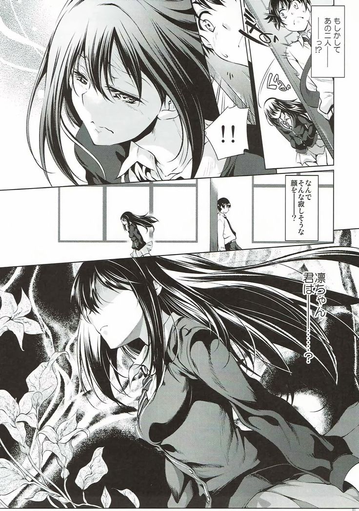 Labyrinth no Hana 03