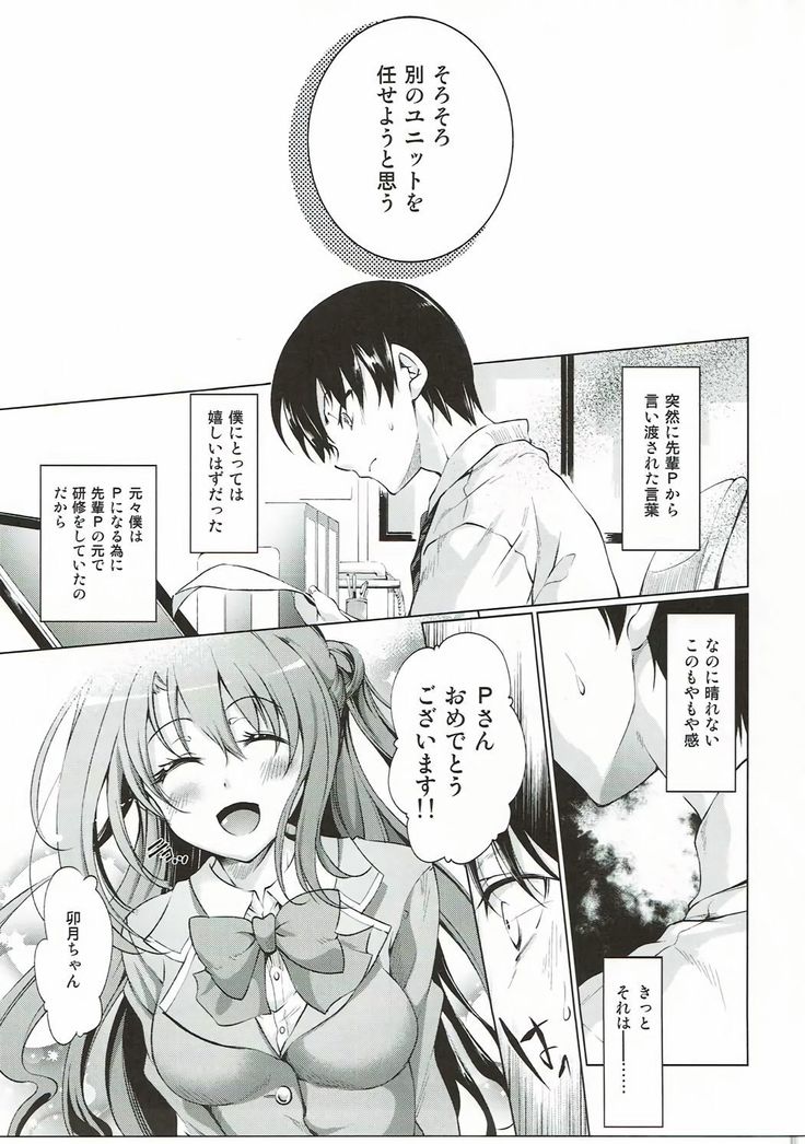 Labyrinth no Hana 03