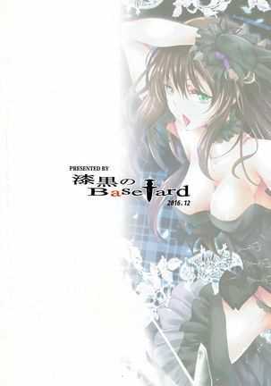 Labyrinth no Hana 03 Page #22
