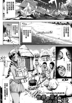 Onnanoko Supple ~Seitenkan Shite Hoken no Jugyou~ | 女孩子補給品 性轉換之後保健的授業 Page #97