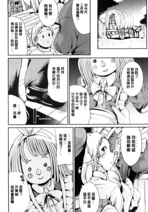 Onnanoko Supple ~Seitenkan Shite Hoken no Jugyou~ | 女孩子補給品 性轉換之後保健的授業 Page #80