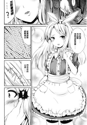 Onnanoko Supple ~Seitenkan Shite Hoken no Jugyou~ | 女孩子補給品 性轉換之後保健的授業 - Page 82