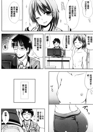 Onnanoko Supple ~Seitenkan Shite Hoken no Jugyou~ | 女孩子補給品 性轉換之後保健的授業 Page #40