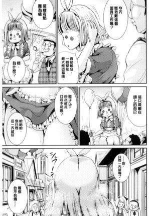 Onnanoko Supple ~Seitenkan Shite Hoken no Jugyou~ | 女孩子補給品 性轉換之後保健的授業 - Page 77