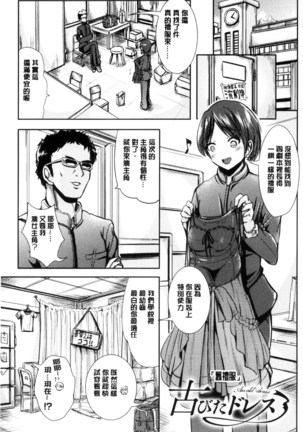Onnanoko Supple ~Seitenkan Shite Hoken no Jugyou~ | 女孩子補給品 性轉換之後保健的授業 - Page 57