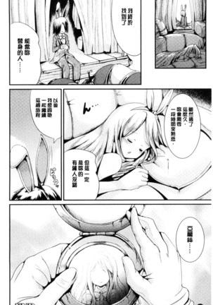 Onnanoko Supple ~Seitenkan Shite Hoken no Jugyou~ | 女孩子補給品 性轉換之後保健的授業 Page #96