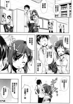 Onnanoko Supple ~Seitenkan Shite Hoken no Jugyou~ | 女孩子補給品 性轉換之後保健的授業 Page #174
