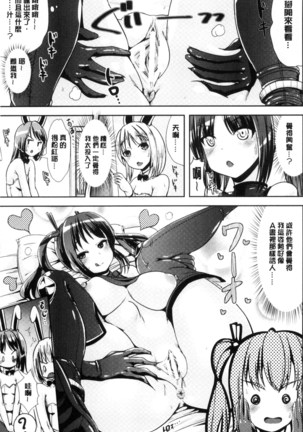 Onnanoko Supple ~Seitenkan Shite Hoken no Jugyou~ | 女孩子補給品 性轉換之後保健的授業 Page #125
