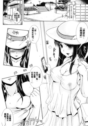 Onnanoko Supple ~Seitenkan Shite Hoken no Jugyou~ | 女孩子補給品 性轉換之後保健的授業 - Page 181