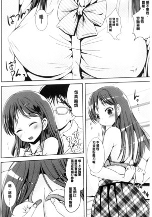 Onnanoko Supple ~Seitenkan Shite Hoken no Jugyou~ | 女孩子補給品 性轉換之後保健的授業 - Page 162