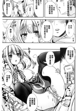 Onnanoko Supple ~Seitenkan Shite Hoken no Jugyou~ | 女孩子補給品 性轉換之後保健的授業 - Page 149