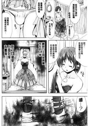 Onnanoko Supple ~Seitenkan Shite Hoken no Jugyou~ | 女孩子補給品 性轉換之後保健的授業 - Page 58