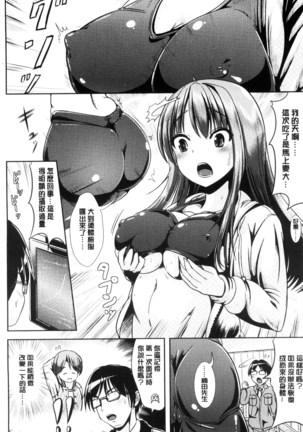 Onnanoko Supple ~Seitenkan Shite Hoken no Jugyou~ | 女孩子補給品 性轉換之後保健的授業 Page #44