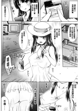 Onnanoko Supple ~Seitenkan Shite Hoken no Jugyou~ | 女孩子補給品 性轉換之後保健的授業 Page #178