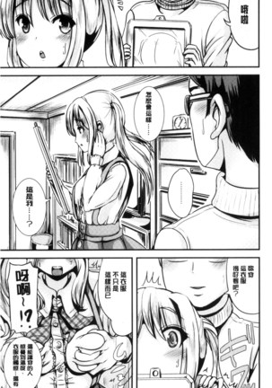 Onnanoko Supple ~Seitenkan Shite Hoken no Jugyou~ | 女孩子補給品 性轉換之後保健的授業 Page #145