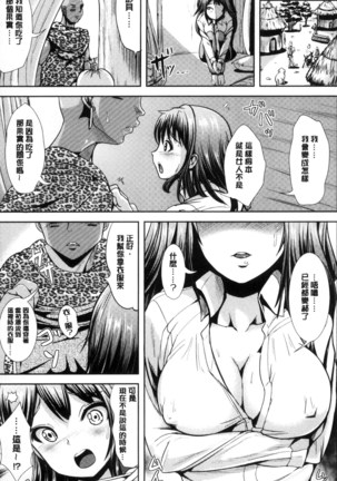 Onnanoko Supple ~Seitenkan Shite Hoken no Jugyou~ | 女孩子補給品 性轉換之後保健的授業 - Page 101