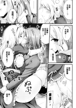 Onnanoko Supple ~Seitenkan Shite Hoken no Jugyou~ | 女孩子補給品 性轉換之後保健的授業 Page #93