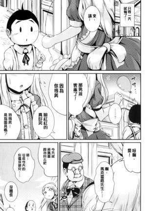 Onnanoko Supple ~Seitenkan Shite Hoken no Jugyou~ | 女孩子補給品 性轉換之後保健的授業 Page #81