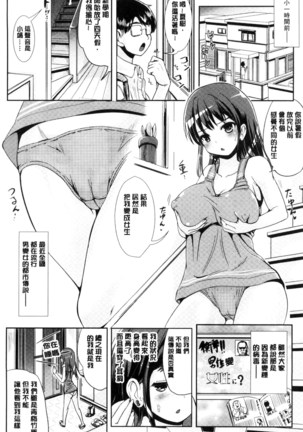 Onnanoko Supple ~Seitenkan Shite Hoken no Jugyou~ | 女孩子補給品 性轉換之後保健的授業 Page #158