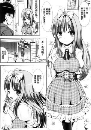 Onnanoko Supple ~Seitenkan Shite Hoken no Jugyou~ | 女孩子補給品 性轉換之後保健的授業 Page #56