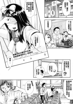 Onnanoko Supple ~Seitenkan Shite Hoken no Jugyou~ | 女孩子補給品 性轉換之後保健的授業 Page #175