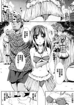 Onnanoko Supple ~Seitenkan Shite Hoken no Jugyou~ | 女孩子補給品 性轉換之後保健的授業 - Page 102