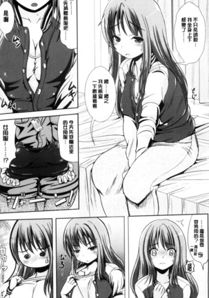 Onnanoko Supple ~Seitenkan Shite Hoken no Jugyou~ | 女孩子補給品 性轉換之後保健的授業 Page #41
