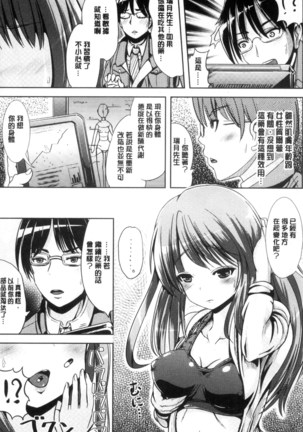 Onnanoko Supple ~Seitenkan Shite Hoken no Jugyou~ | 女孩子補給品 性轉換之後保健的授業 Page #43