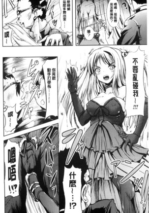 Onnanoko Supple ~Seitenkan Shite Hoken no Jugyou~ | 女孩子補給品 性轉換之後保健的授業 - Page 60