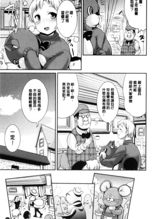 Onnanoko Supple ~Seitenkan Shite Hoken no Jugyou~ | 女孩子補給品 性轉換之後保健的授業 - Page 79
