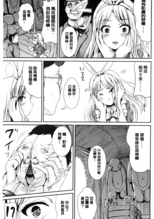 Onnanoko Supple ~Seitenkan Shite Hoken no Jugyou~ | 女孩子補給品 性轉換之後保健的授業 - Page 83