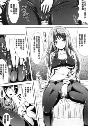 Onnanoko Supple ~Seitenkan Shite Hoken no Jugyou~ | 女孩子補給品 性轉換之後保健的授業 Page #45