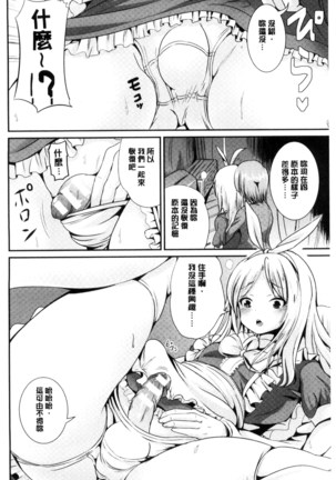 Onnanoko Supple ~Seitenkan Shite Hoken no Jugyou~ | 女孩子補給品 性轉換之後保健的授業 - Page 86