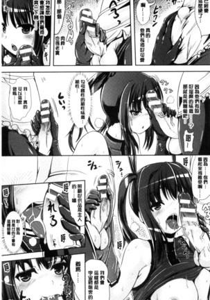 Onnanoko Supple ~Seitenkan Shite Hoken no Jugyou~ | 女孩子補給品 性轉換之後保健的授業 Page #127
