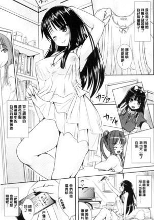 Onnanoko Supple ~Seitenkan Shite Hoken no Jugyou~ | 女孩子補給品 性轉換之後保健的授業 Page #177