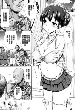 Onnanoko Supple ~Seitenkan Shite Hoken no Jugyou~ | 女孩子補給品 性轉換之後保健的授業 - Page 116