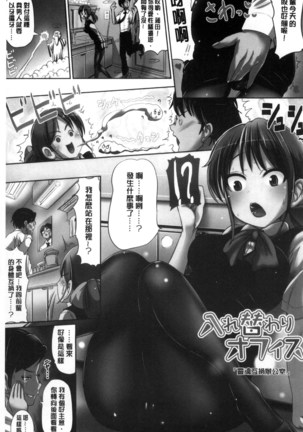 Onnanoko Supple ~Seitenkan Shite Hoken no Jugyou~ | 女孩子補給品 性轉換之後保健的授業 Page #15