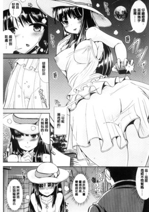 Onnanoko Supple ~Seitenkan Shite Hoken no Jugyou~ | 女孩子補給品 性轉換之後保健的授業 Page #179