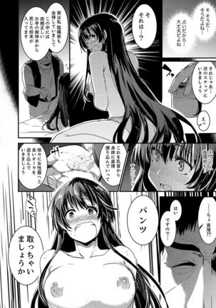 絶対服従の占い館～SEX開運術でハメられた私…【完全版】 Page #21