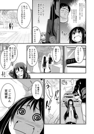 絶対服従の占い館～SEX開運術でハメられた私…【完全版】 Page #60