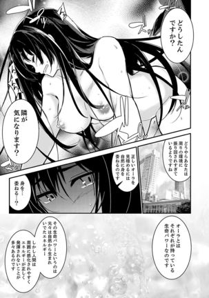 絶対服従の占い館～SEX開運術でハメられた私…【完全版】 Page #86