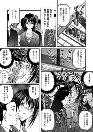 OL Tsukin Kaikan Kaisoku Page #57