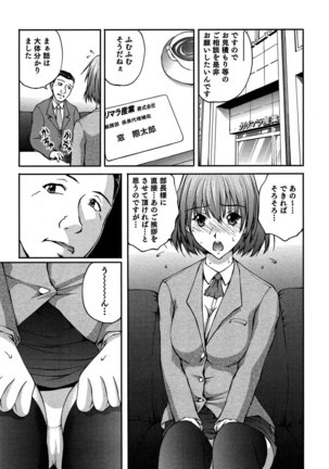 OL Tsukin Kaikan Kaisoku Page #77