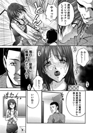 OL Tsukin Kaikan Kaisoku Page #14