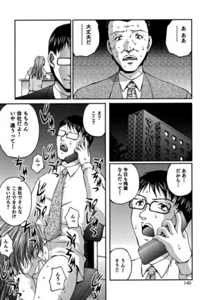 OL Tsukin Kaikan Kaisoku Page #139