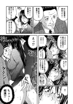 OL Tsukin Kaikan Kaisoku Page #58