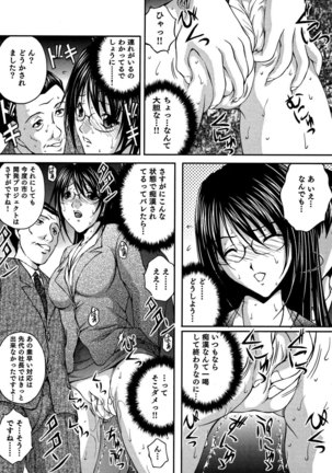 OL Tsukin Kaikan Kaisoku Page #59