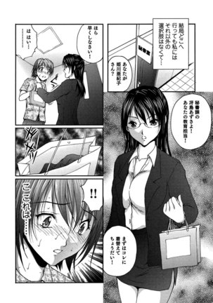 OL Tsukin Kaikan Kaisoku Page #39