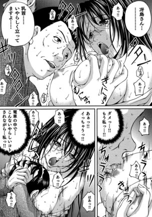 OL Tsukin Kaikan Kaisoku Page #63