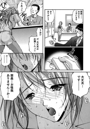 OL Tsukin Kaikan Kaisoku Page #138